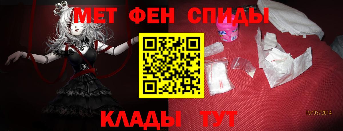 Шумерля  Amphetamine Розовый  АМФ  Вход с VPN 