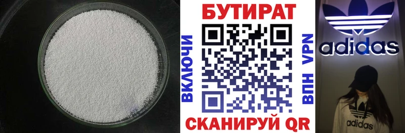БУТИРАТ оксана  где купить наркоту  Шумерля 