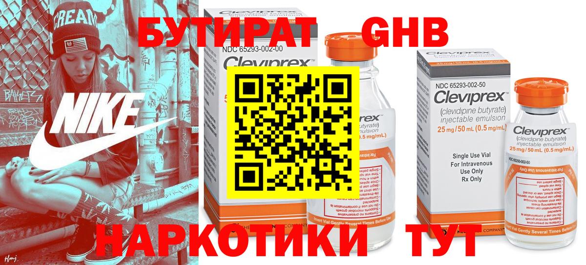 Бутират бутик Шумерля