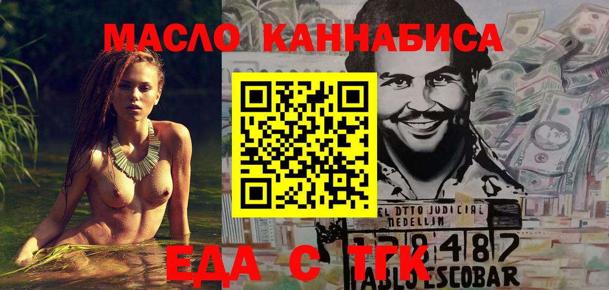 Шумерля  Еда ТГК марихуана  Вход с VPN 