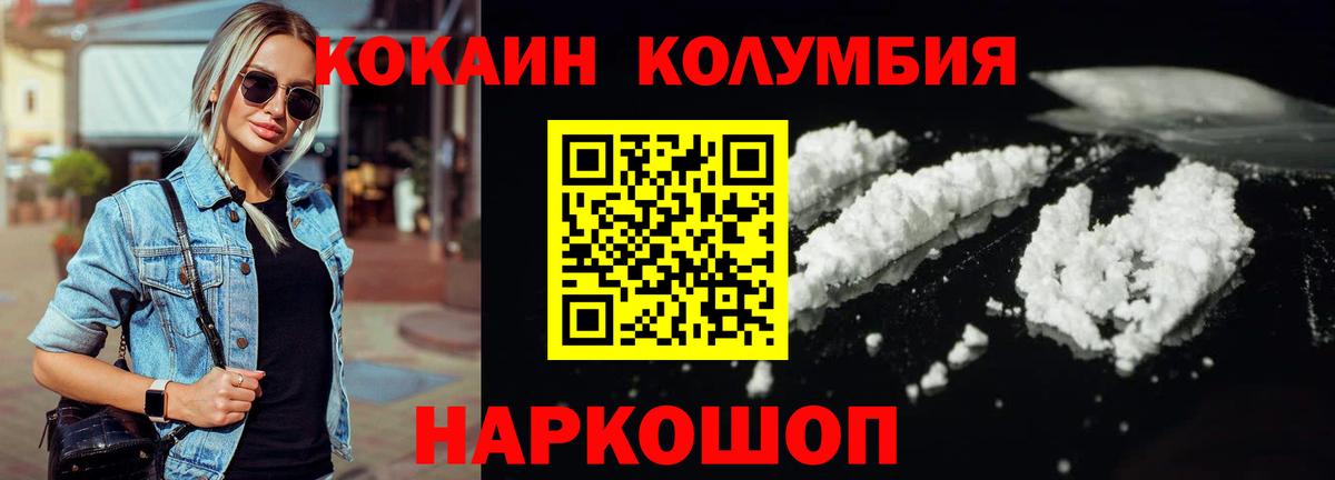 Шумерля  КОКАИН Columbia  Cocaine VHQ  Вход с VPN 