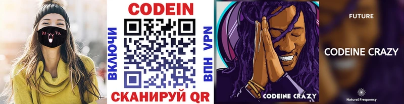 как найти   Шумерля  Codein напиток Lean (лин) 