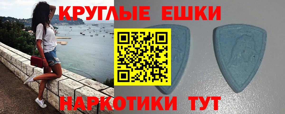Ecstasy 280 MDMA  Ecstasy таблы  Вход с VPN  ЭКСТАЗИ  Шумерля 