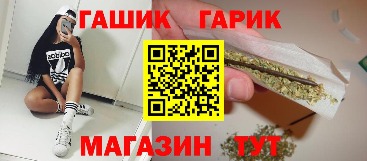 ГАШ убойный  Вход с VPN  Гашиш 40% ТГК  Шумерля 