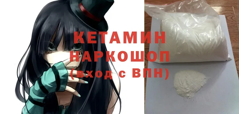 Кетамин ketamine  omg ONION  Шумерля 