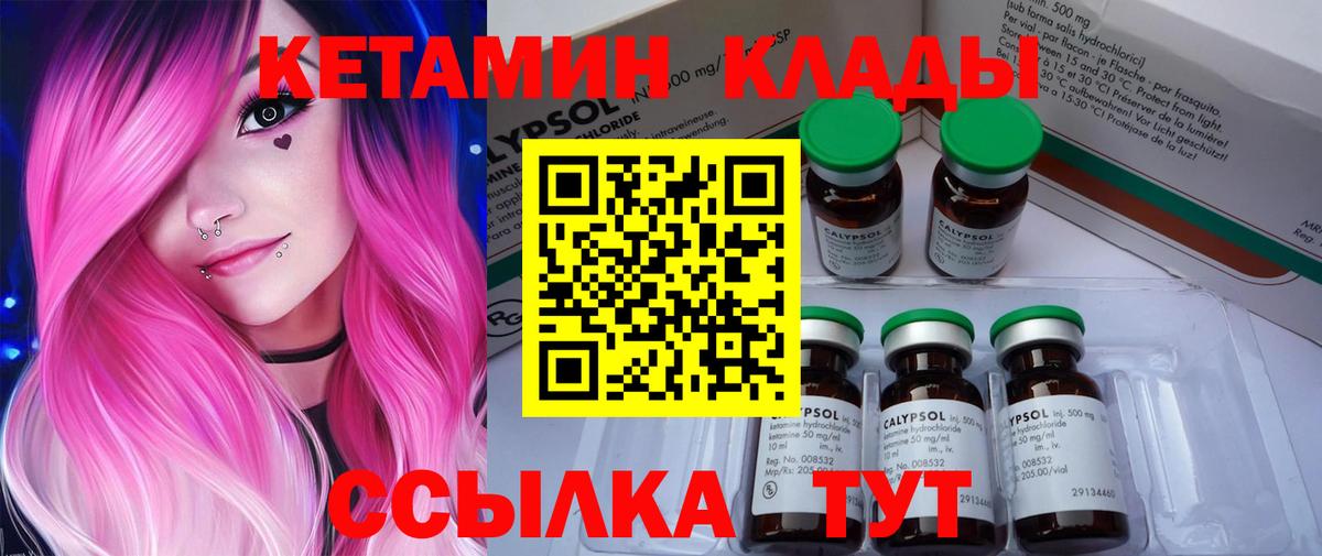 Кетамин ketamine  Вход с VPN  Кетамин VHQ  Шумерля 
