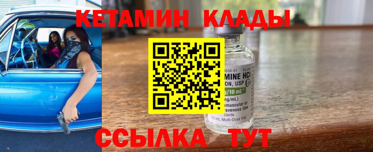 КЕТАМИН ketamine Шумерля