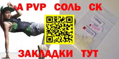 молекула духа Абакан