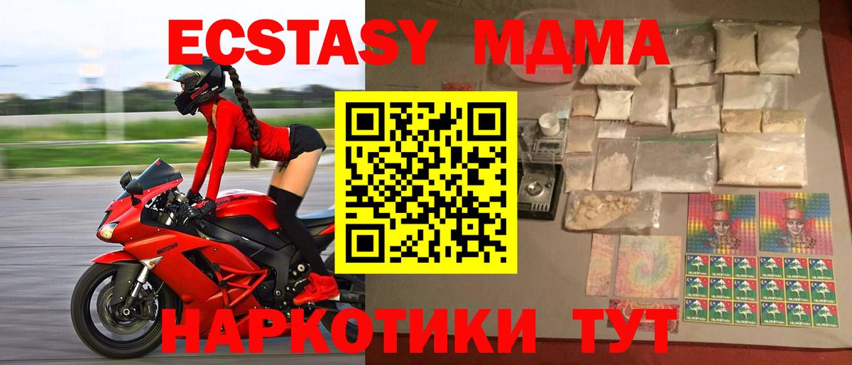 Шумерля  MDMA  Вход с VPN  МДМА молли  МДМА кристаллы 
