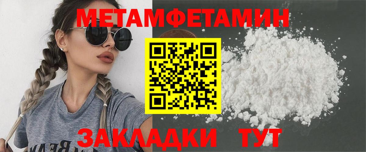 Первитин пудра Шумерля