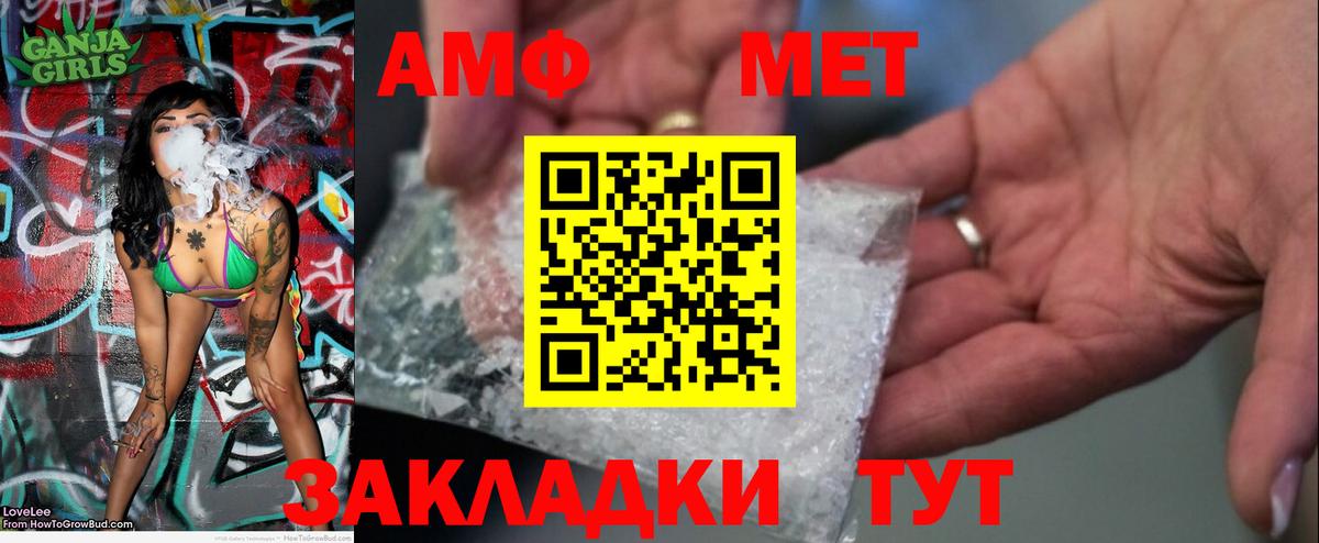 Первитин Methamphetamine  Вход с VPN  Шумерля  Первитин Methamphetamine 