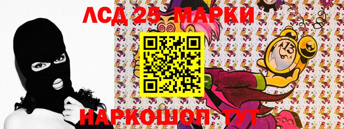 Наркотические марки 1500мкг Шумерля