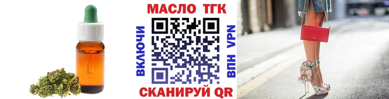 ТГК вейп с тгк  где можно купить   Шумерля 