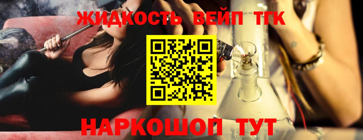 mega вход  Вход с VPN  Дистиллят ТГК вейп  как найти   Шумерля  ТГК THC oil 